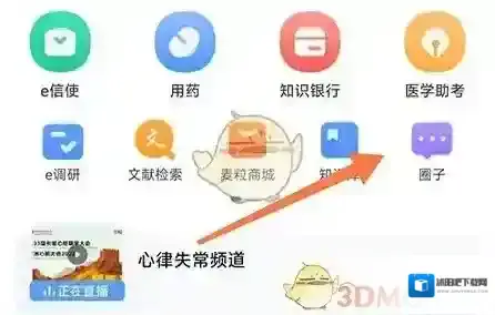 医脉圈子