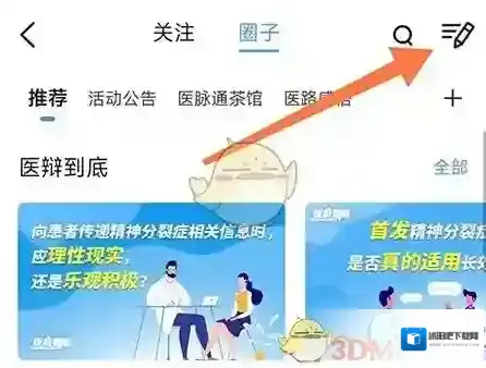 医脉发布