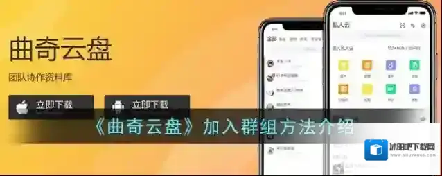 曲奇云盘群组