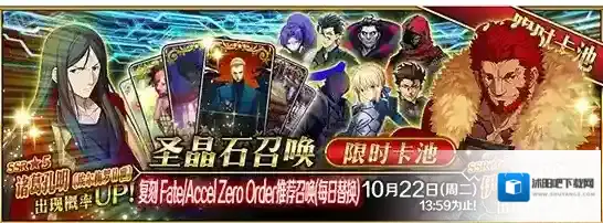 FGO阶段