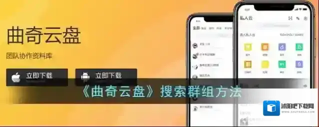 曲奇云盘群组