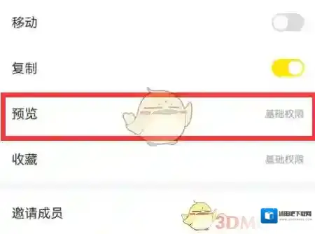 曲奇云盘视频