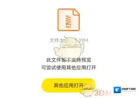曲奇云盘不支持
