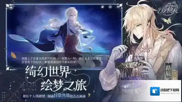 时空中的绘旅人路辰线攻略 路辰结局分享