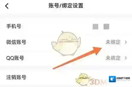 考试蚁绑定