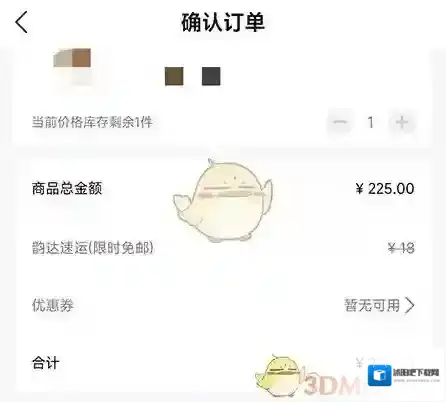 雅鉴付款