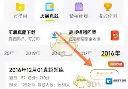 考试蚁星星
