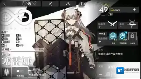 明日方舟官服明日方舟