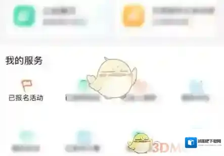 志愿汇取消