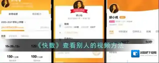 快对视频