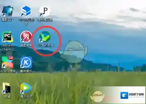 华为手机助手打开桌面
