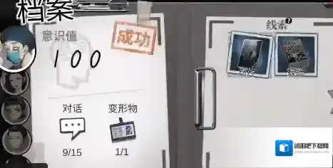 绝境医院