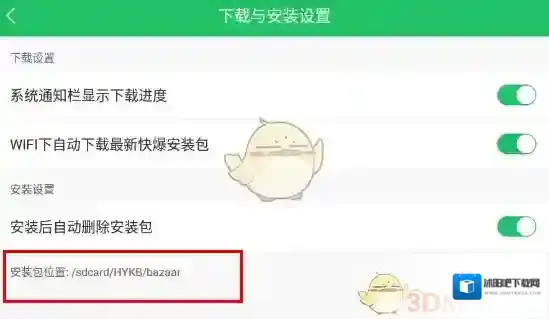 好游快爆游戏安装包
