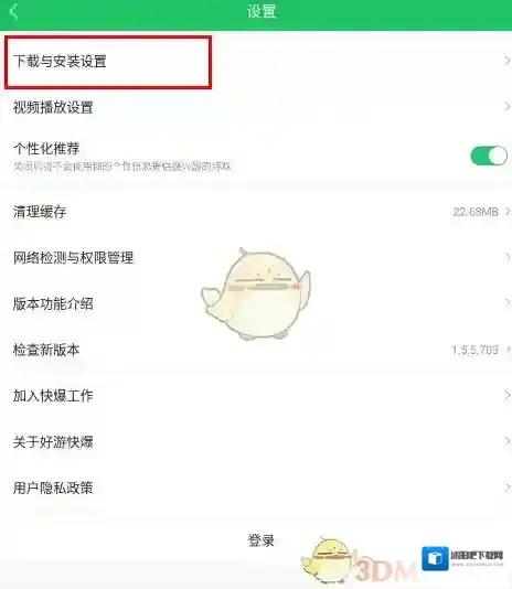 好游快爆下载