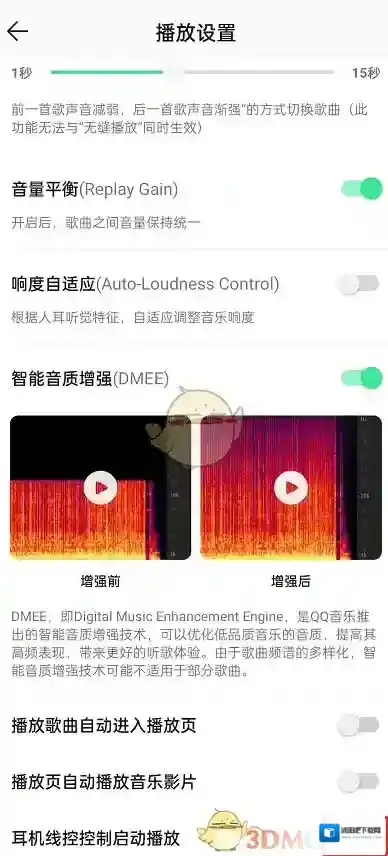 QQ音乐新界面