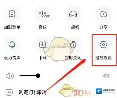 酷狗音乐推荐