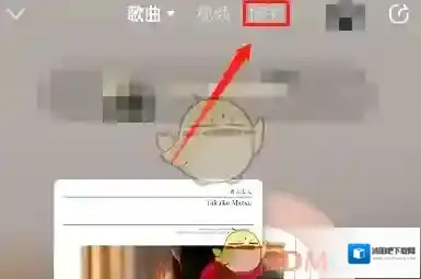 酷狗音乐查看