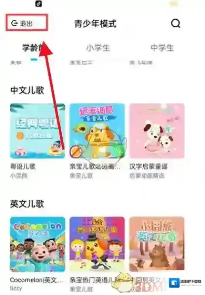 酷狗音乐点击