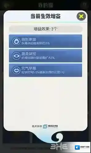 一起来捉妖基因