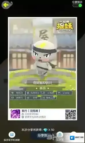 一起来捉妖套装