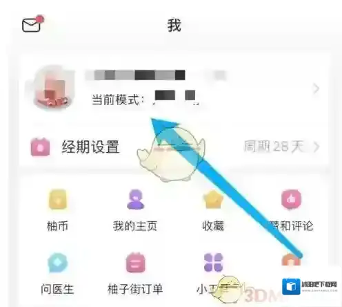 美柚找到我