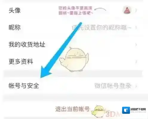 美柚在我