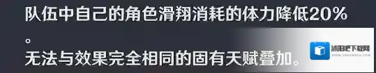 原神风球