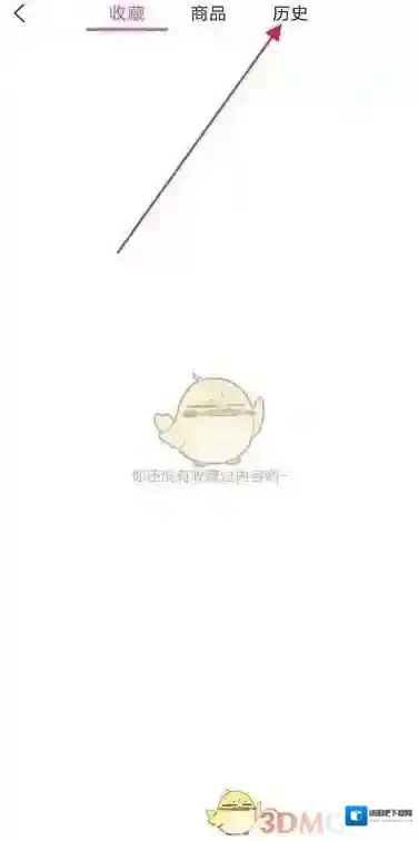 美柚收藏