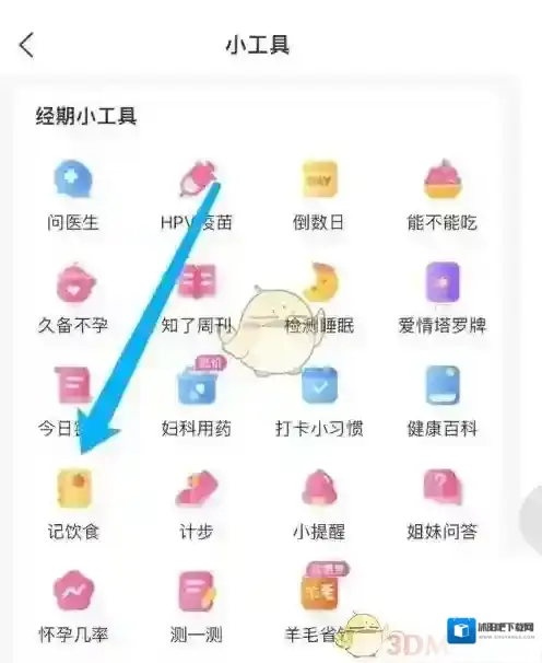 美柚记录