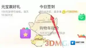 点淘打开