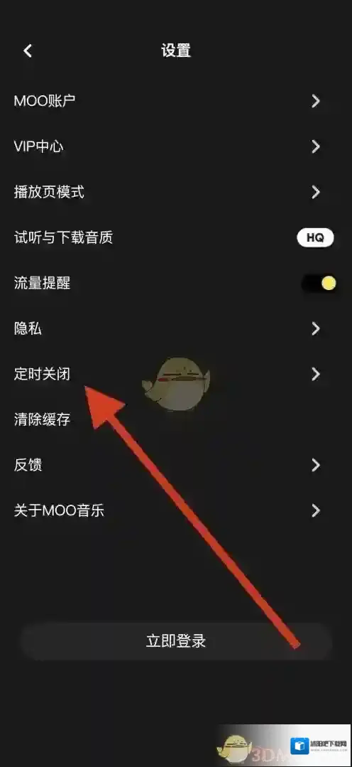 MOO音乐如果有