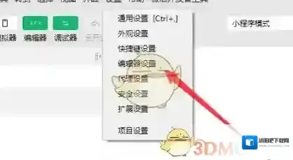 微信功能