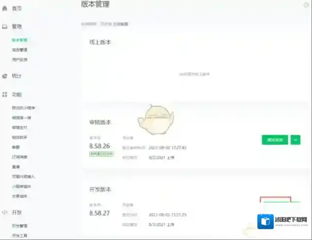 微信信息
