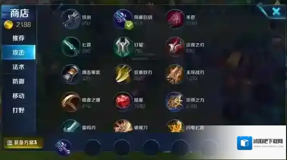 王者荣耀普攻