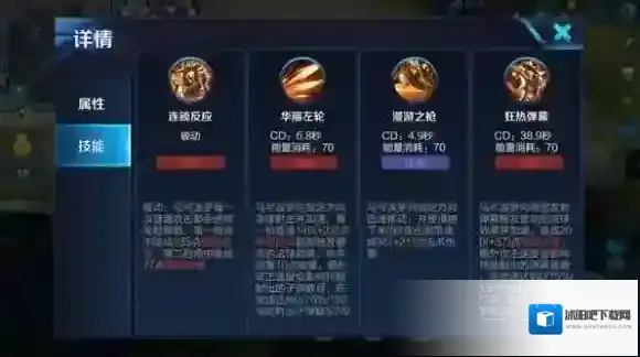 王者荣耀技能