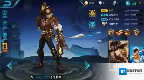 王者荣耀马可波罗