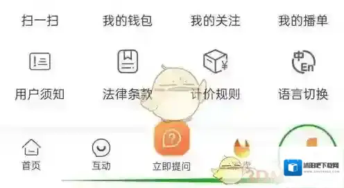 问答库搜题账号注销