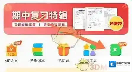沪江网校添加