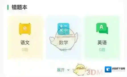 沪江网校照片