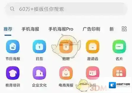 天天拼图收藏