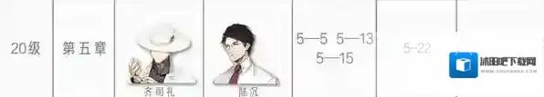 光与夜之恋主线第五章结局怎么选择?光与夜之恋主线第五章结局选择攻略