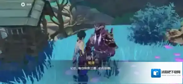 原神隐藏任务