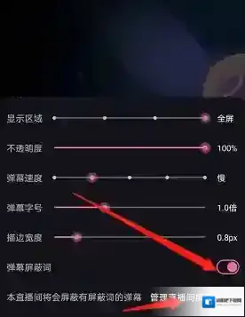 哔哩哔哩弹幕