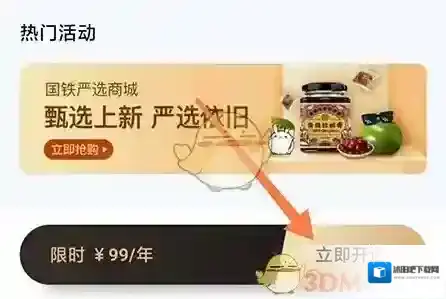 航旅纵横点击