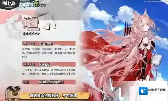 明日方舟技能