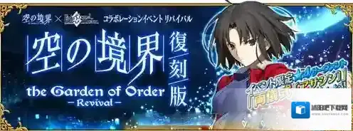 FGO礼装
