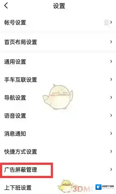百度地图开屏