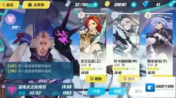 崩坏3深渊