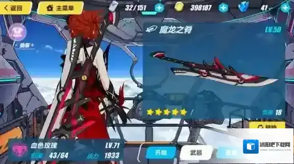 崩坏3姬子