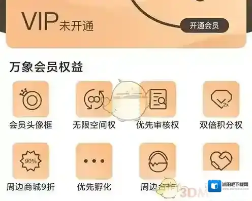 万象创作开通